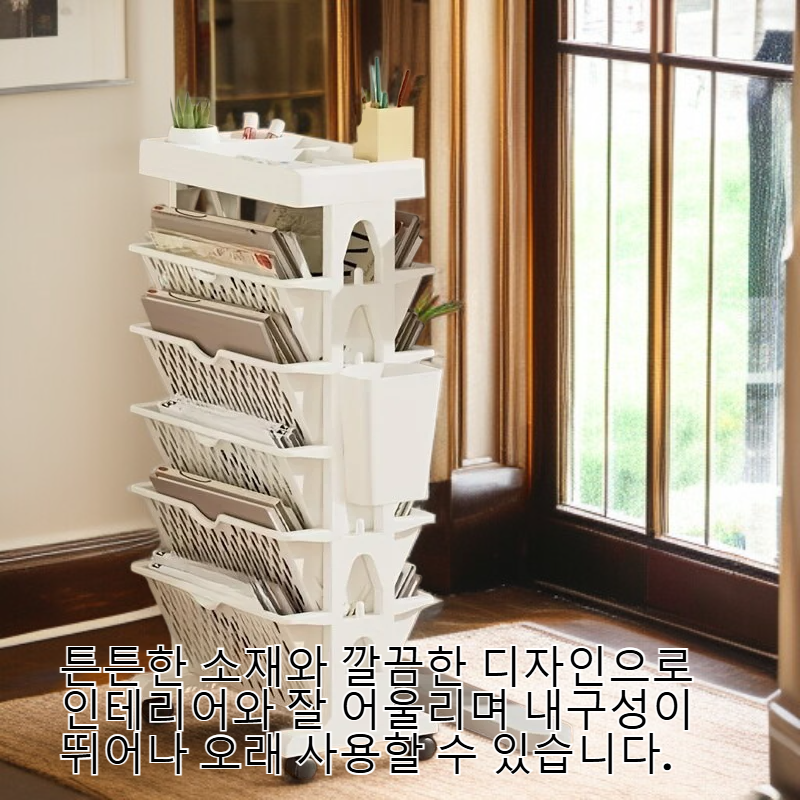 6단 투명 이동식 카트 책장 수납 랙