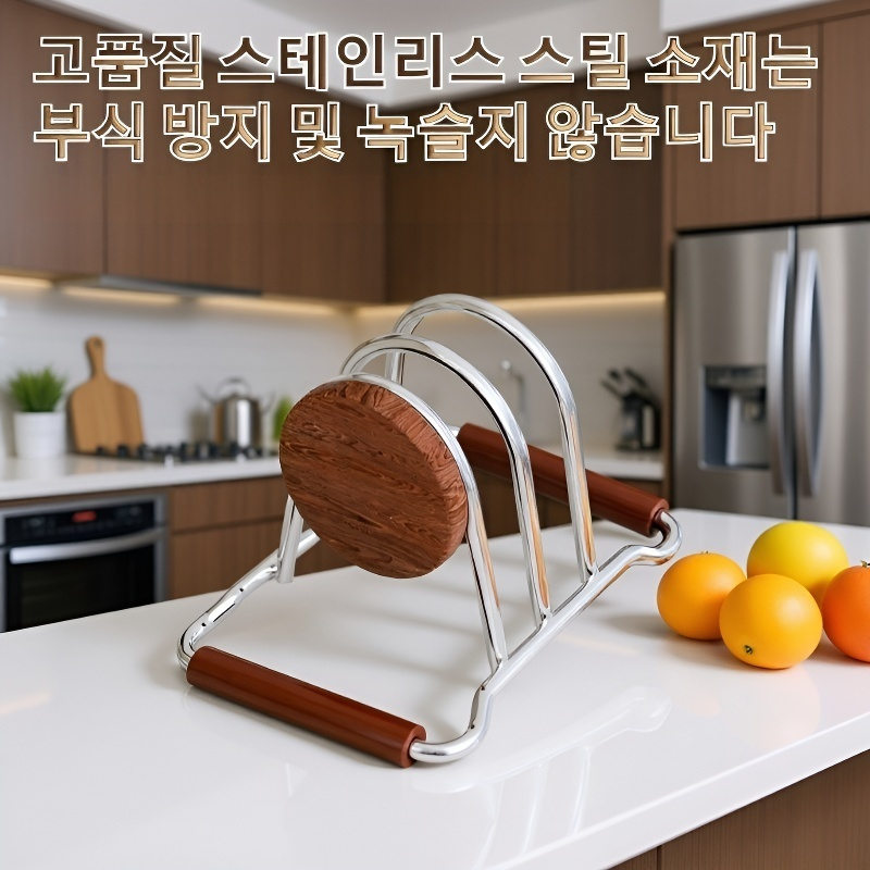  스테인리스 주방 도마/채반 거치대