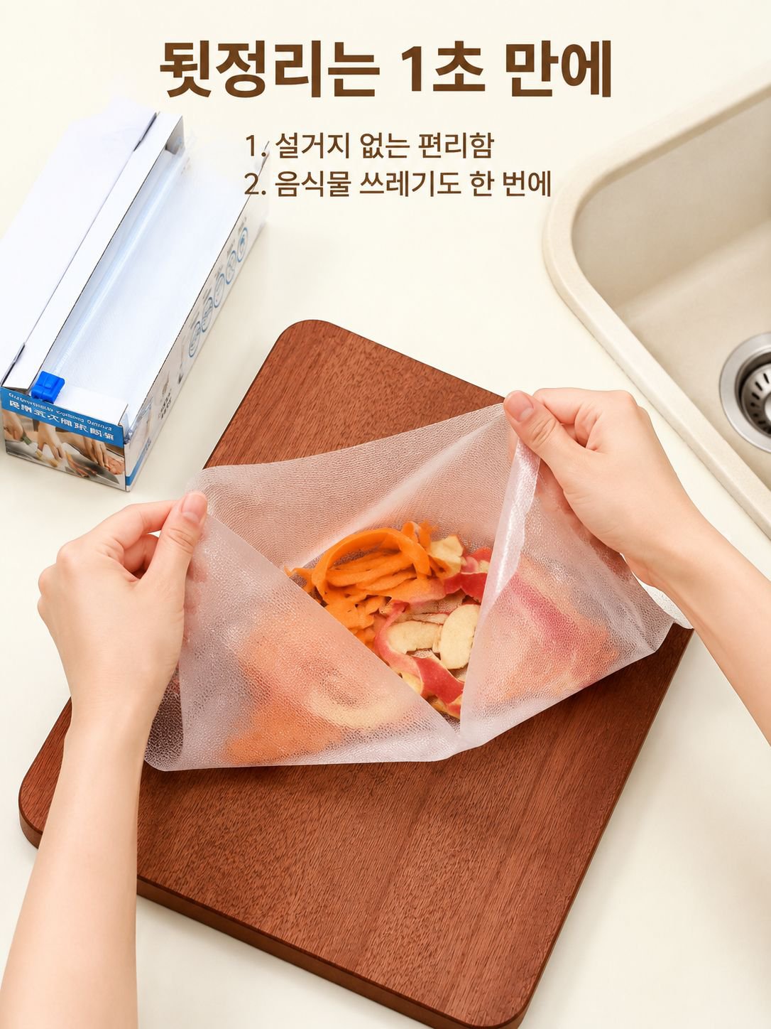 주방 조리 시 안전하게 사용하는 도마 매트