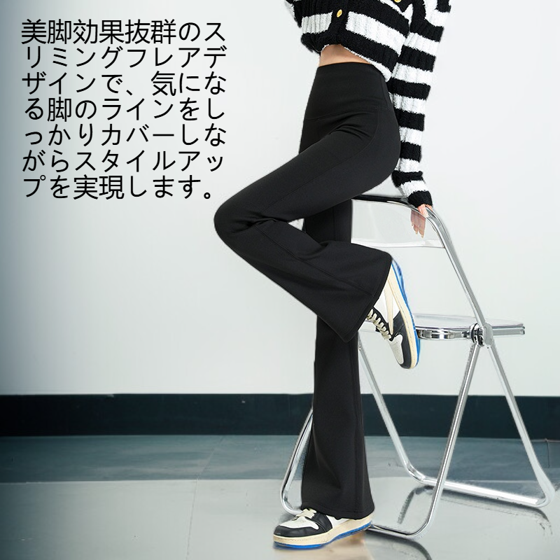 レディース スリミングフレアパンツ