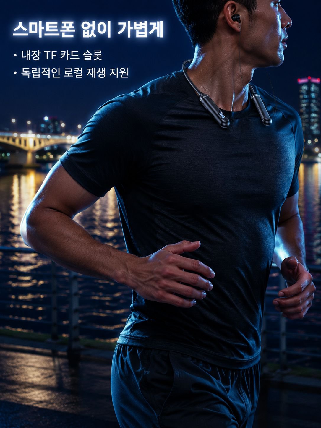 lp-detail-11-场景图1-首尔汉江夜跑剪影无手机.jpg