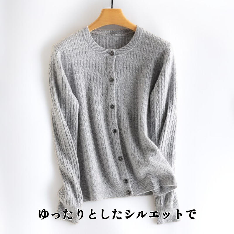 ケーブルニットカーディガン全体画像