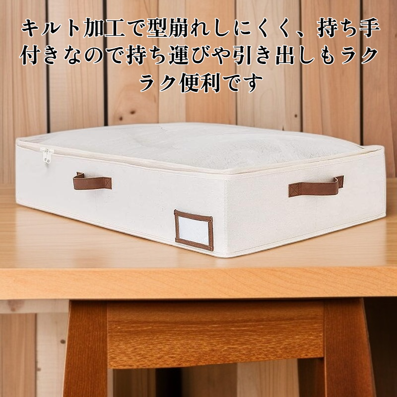 不織布ベッドボトムキルト収納バッグの全体画像