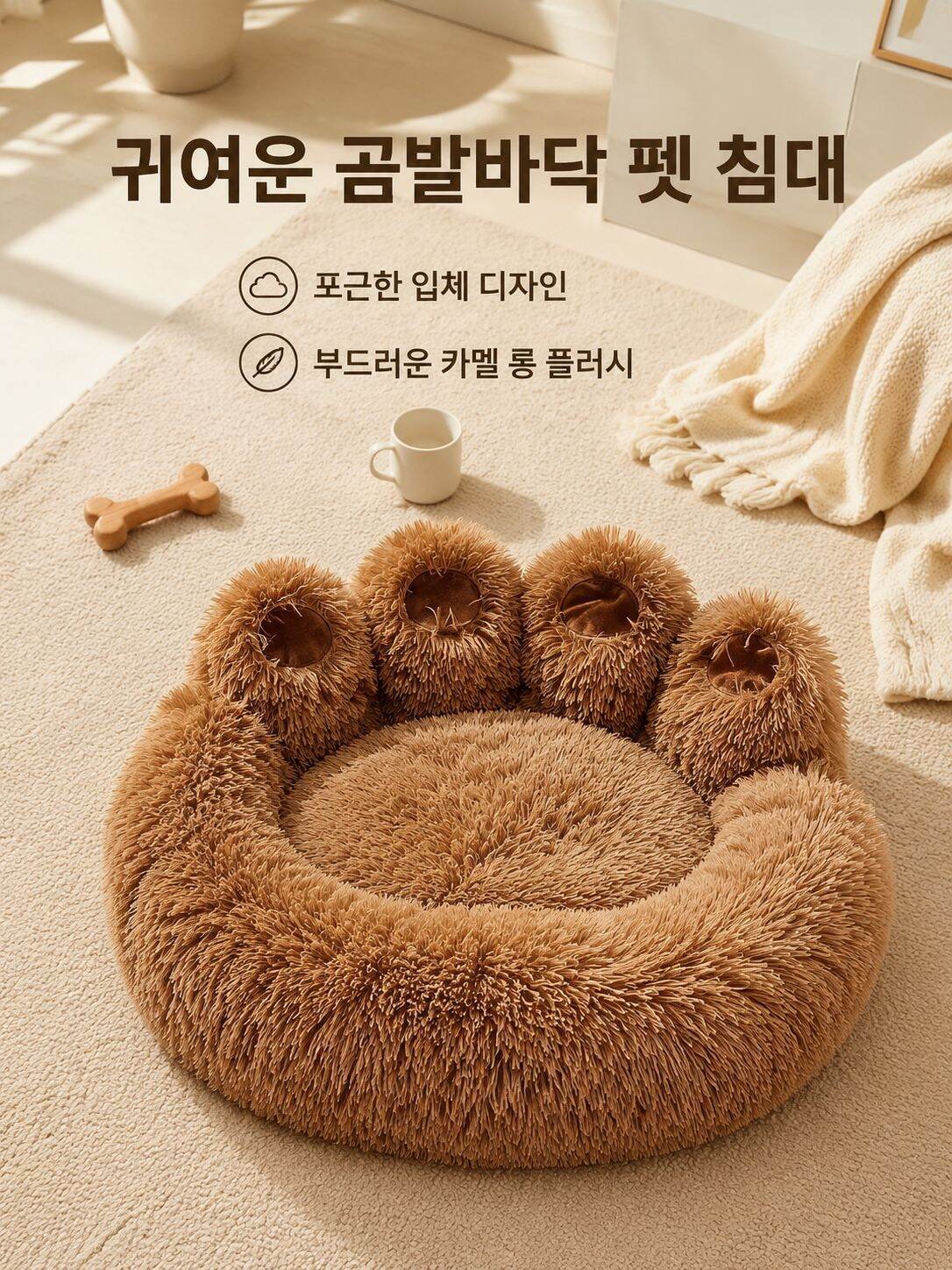 카툰 곰발바닥 반려동물 매트