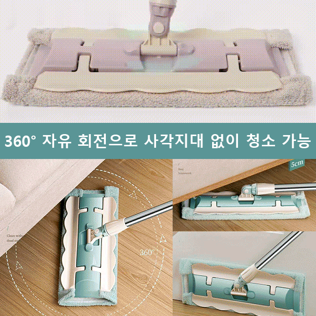 건습 겸용 손세탁 프리 대걸레