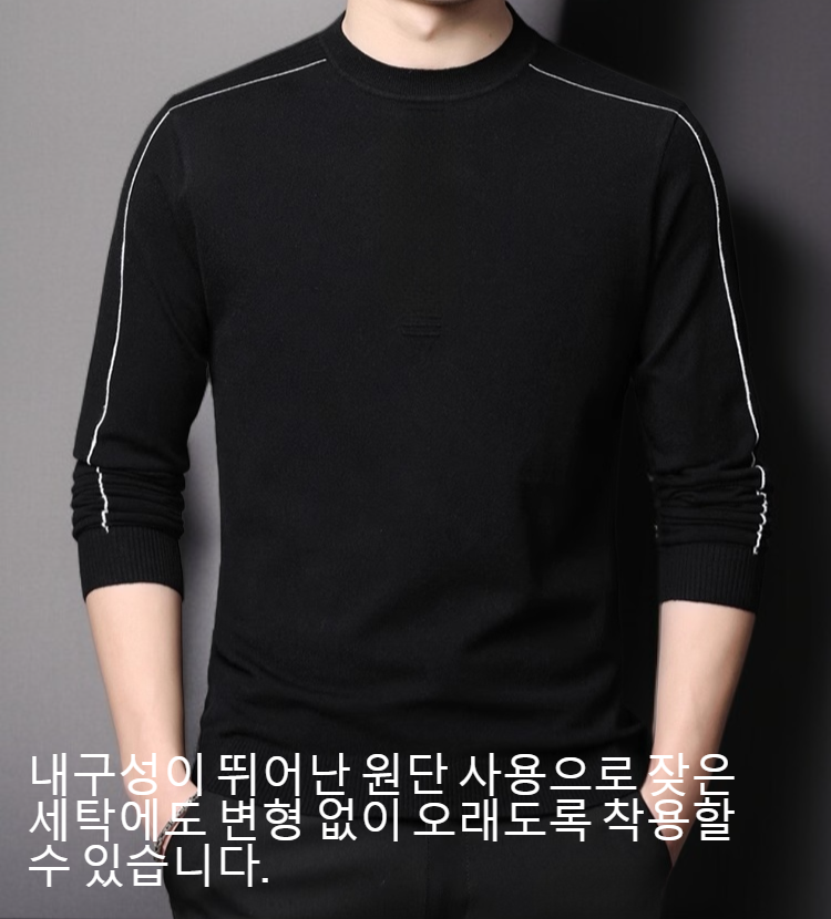 모델이 착용한 남성 터틀넥 스웨터