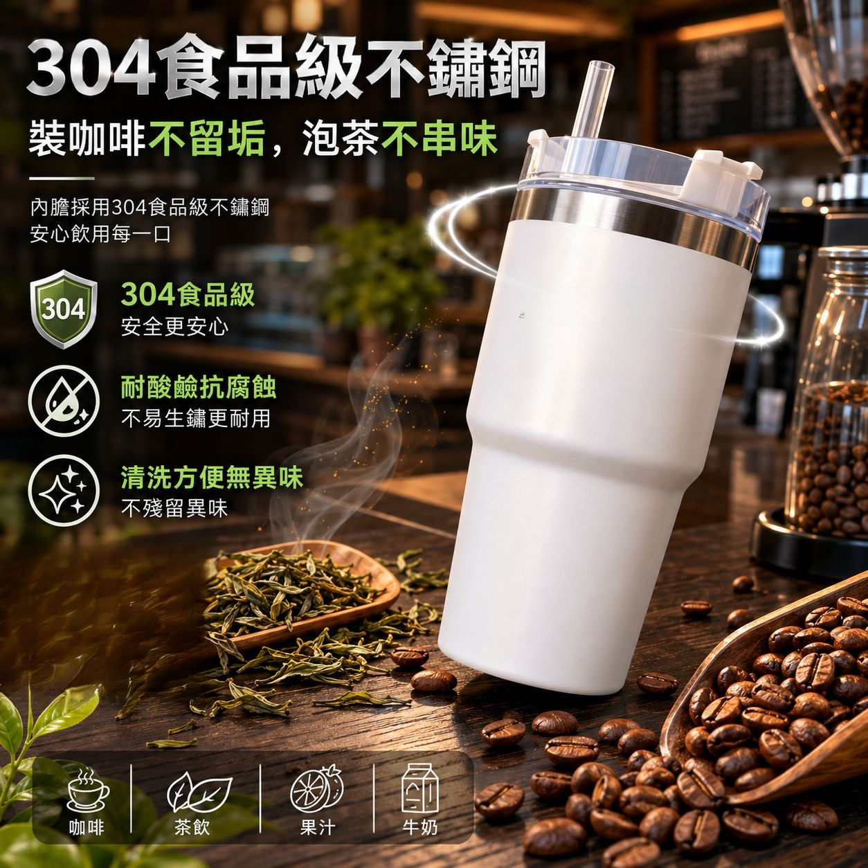 多功能304不銹鋼吸管杯 車載保溫冰啤酒咖啡水杯