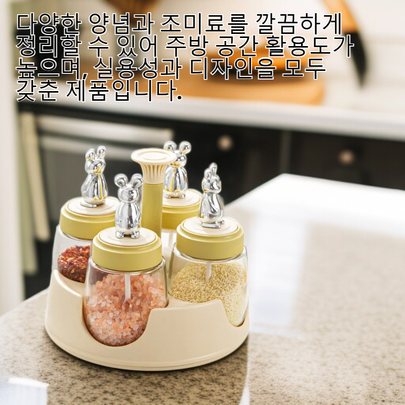 주방 유리 양념통 일체형 수저 뚜껑 방습 소금통