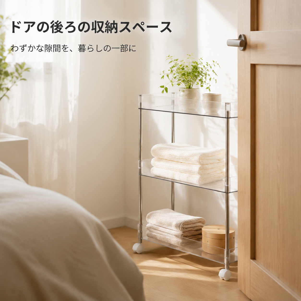 扉の裏には超薄型の多層収納キャビネットがあります。