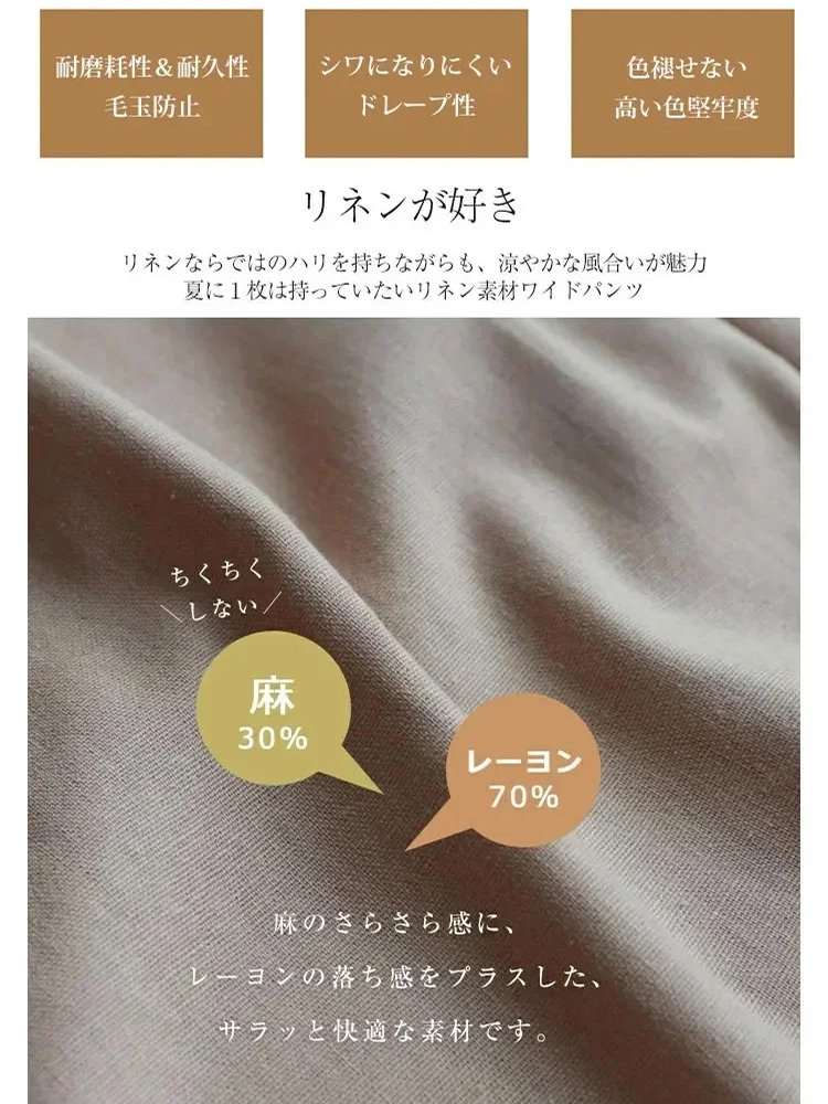 レディースリネンルーズワイドパンツ