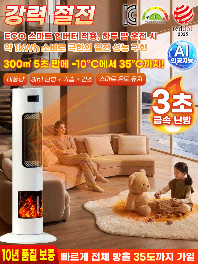 【유럽/미국 스타일 가정용 난방기】 가정용 입체 리모컨 난방기 ❤️열 효율 60% 향상❤️ 극한의 저소음 15dB!❤️자체 온도 조절 이중 온도 보호