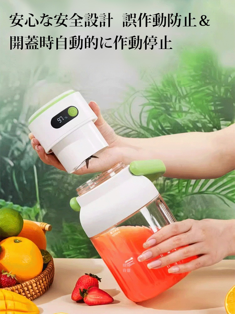 充電式ポータブルジューサー（ストロー付きで兼タンブラー）
