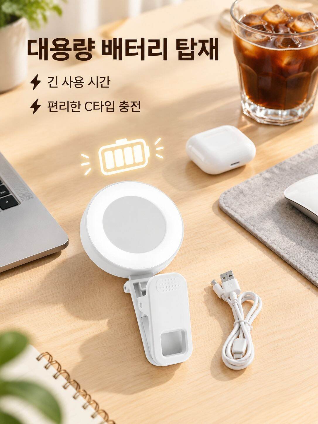 미니 클립형 라이브 셀피 폰 카메라 보정등