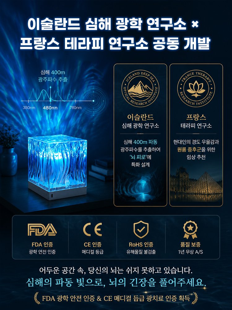 [물결 무드] 감성 침대 옆 무드등
