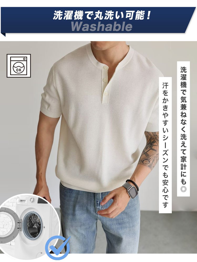 メンズひんやり涼感ヘンリーネックニットTシャツ
