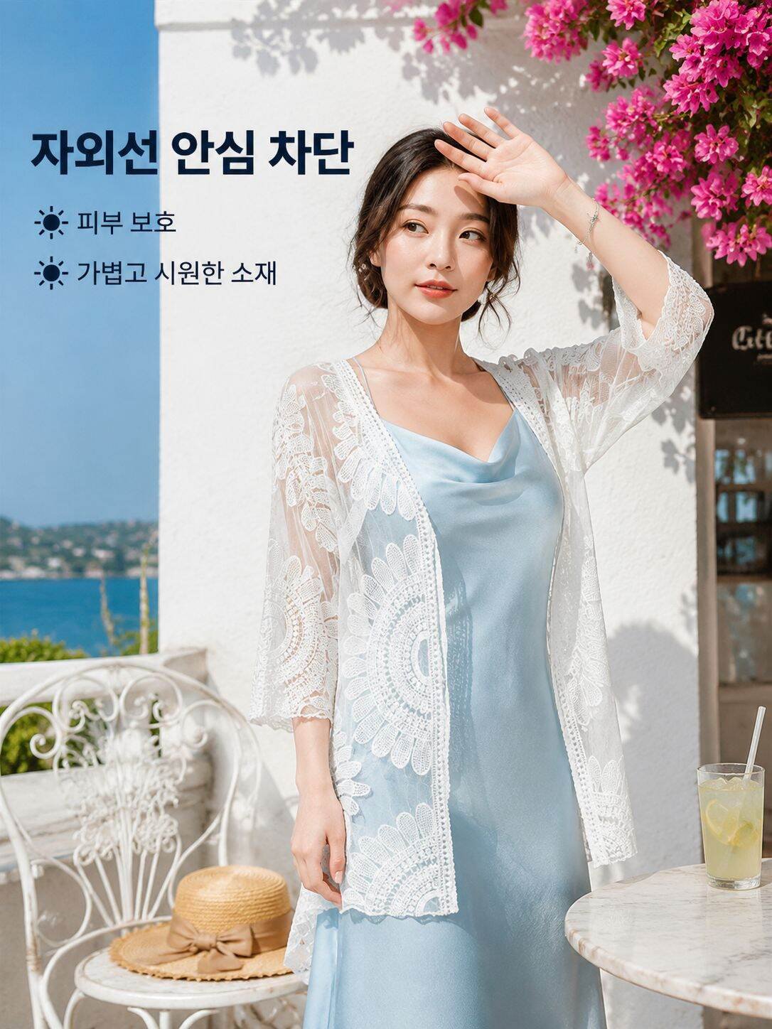 여성용 실크 가디건 숏 썬커버 자수 레이스 7부 소매 비치웨어