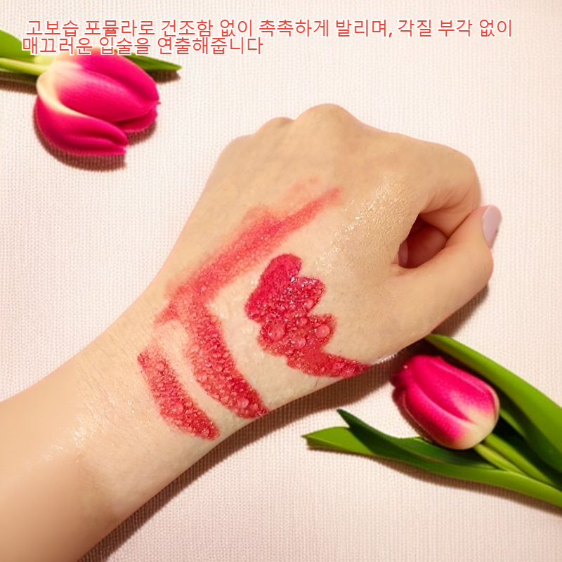 매트 리퀴드 립스틱