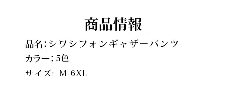 1043719-JP-SL-珍珠雪纺压褶沙滩裙裤_19.jpg