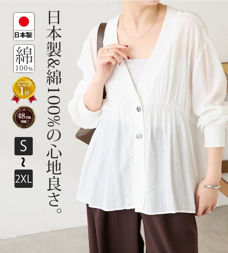 翻译件-JC-显瘦宽松微透衬衫开衫-1344788_05.jpg