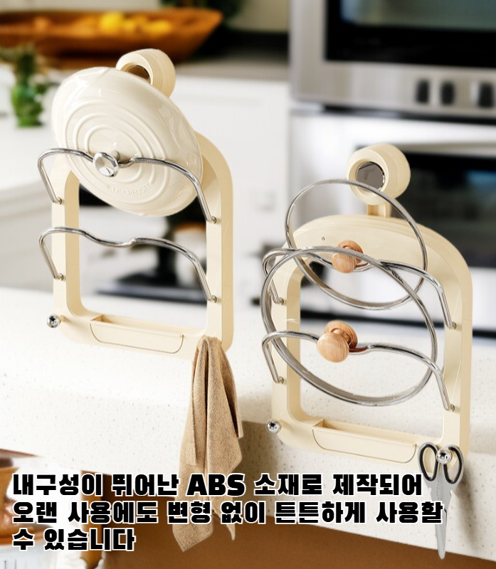 물 빠짐 기능이 돋보이는 주방용 거치대