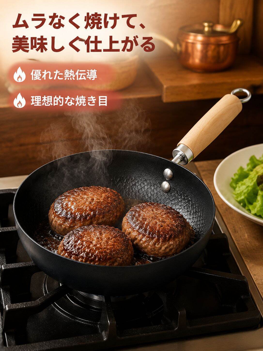 チタン鉄製ノンスティックフライパン