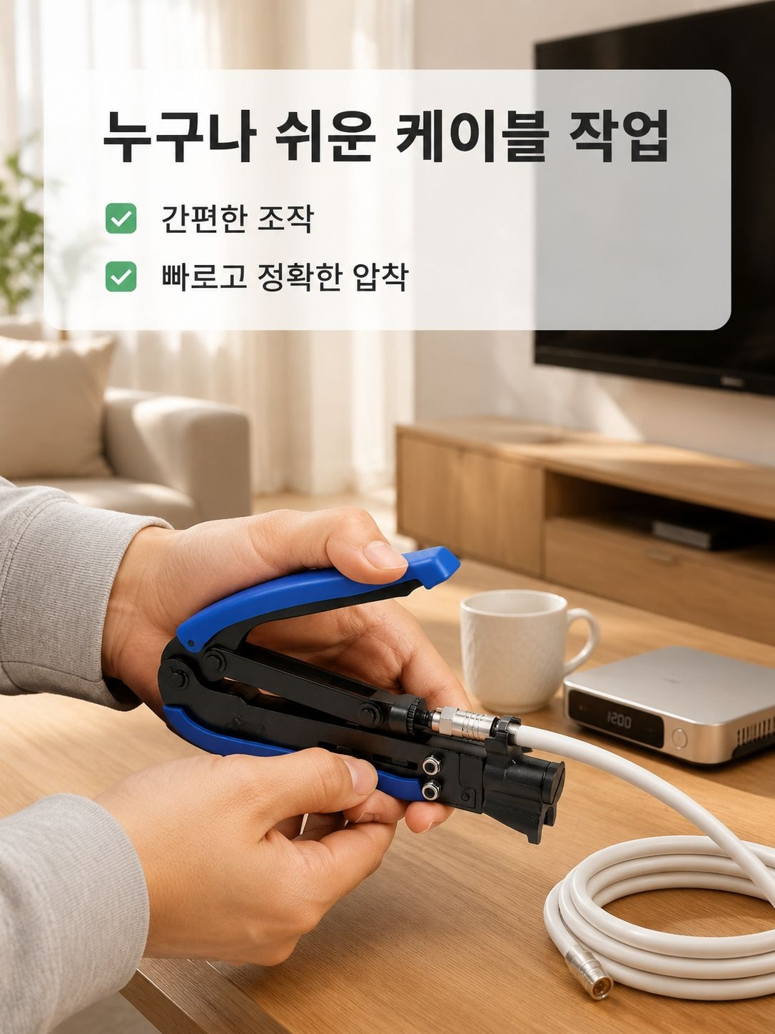 JMY-동축케이블 압출니퍼 콤비네이션