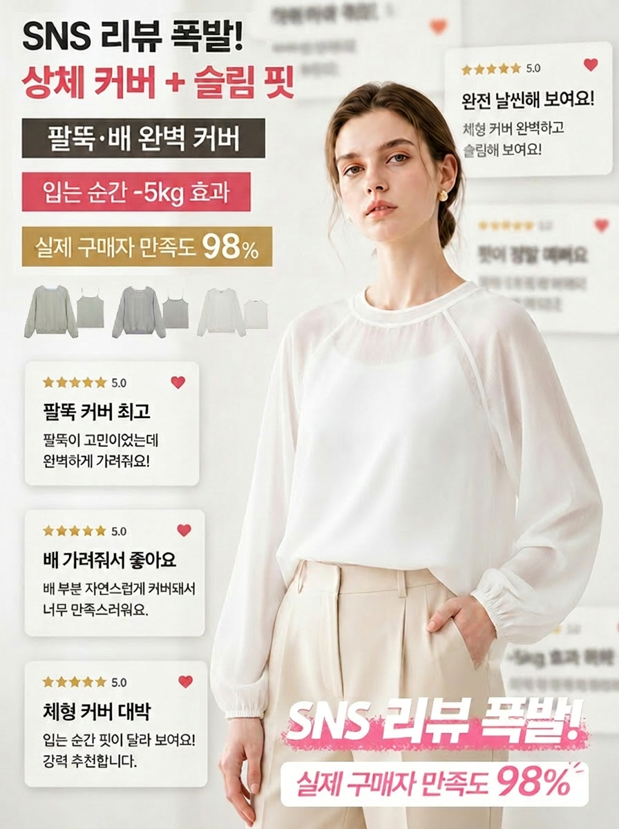 26SS 시스루 블렌드 러블리 블라우스