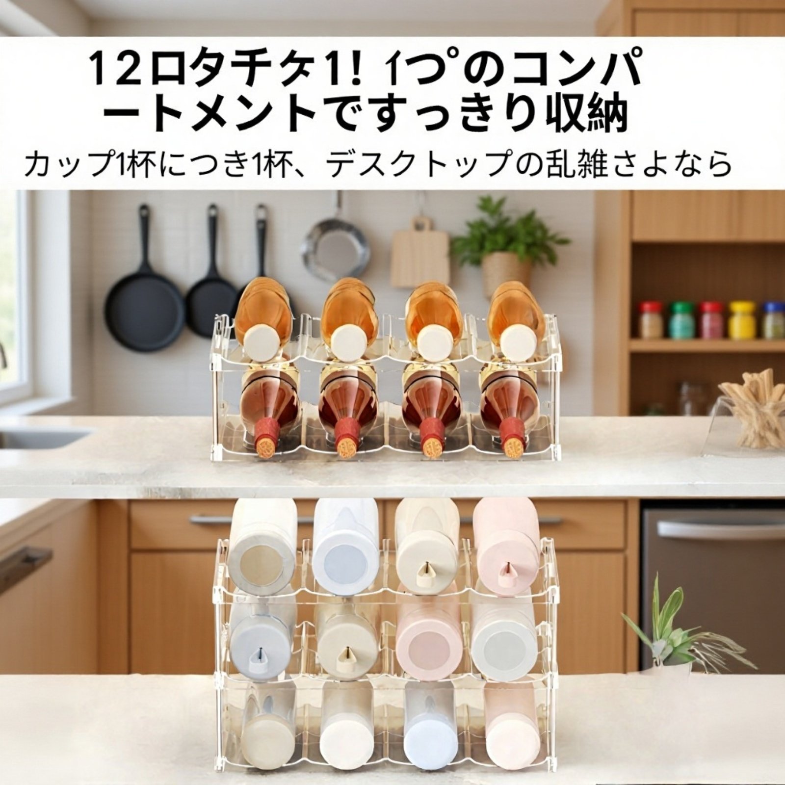 デスク用多層重ねカップ収納ラック