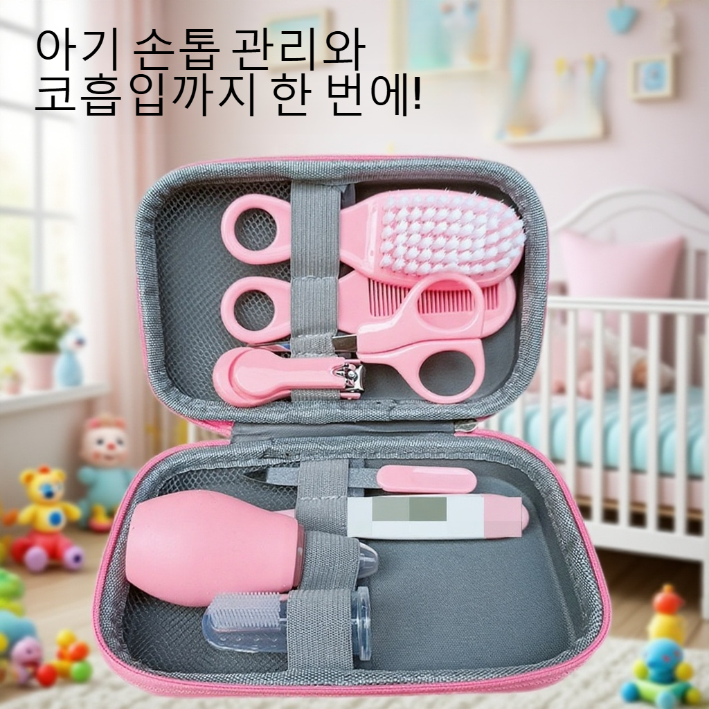 베이비 네일 집게 코흡입기 8 세트 케어 팩
