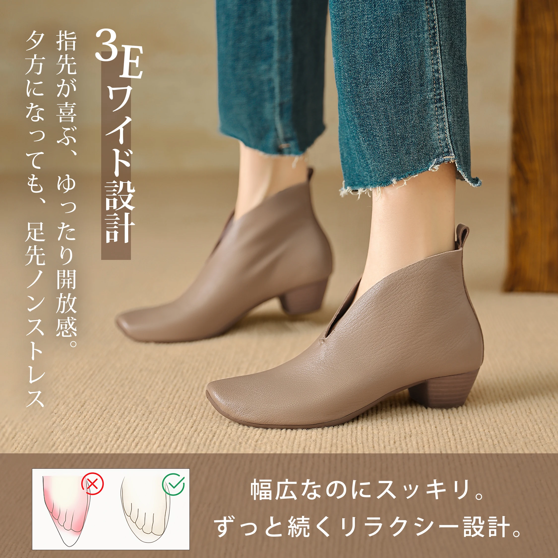 3.5cm美脚Vカットブーティ