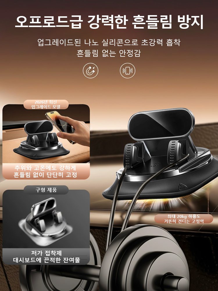 【강한 흔들림에도 안정 유지】360도 회전 차량용 스마트폰 거치대