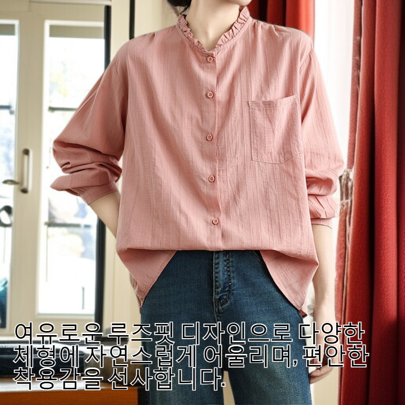 여성 문예 루즈핏 목이버섯 면 자카드 긴팔 셔츠