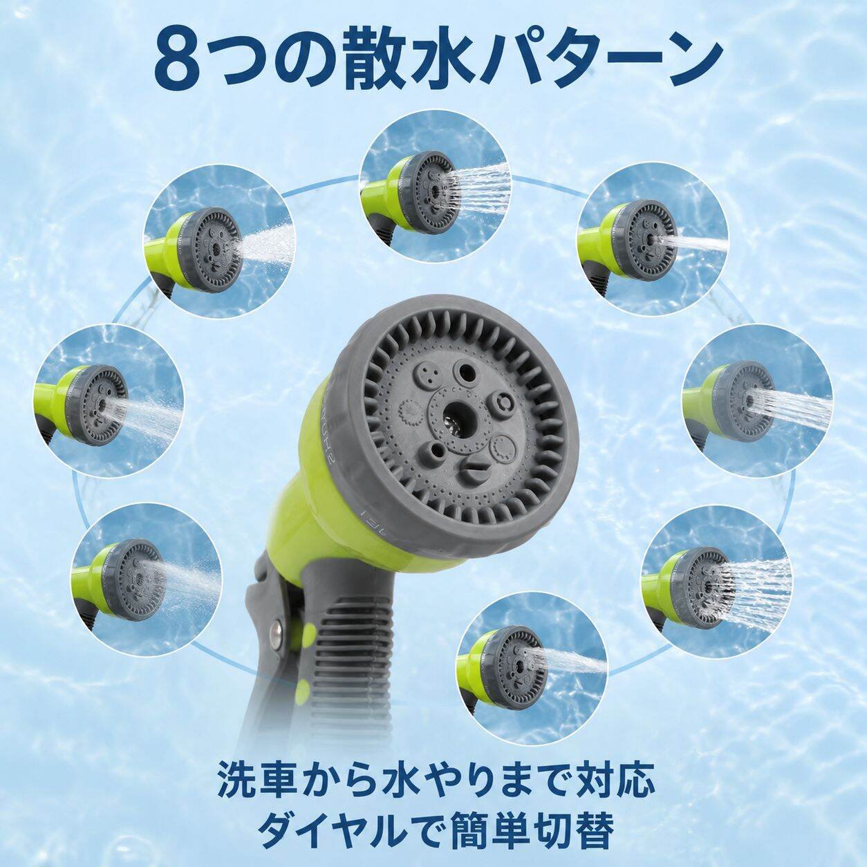 lp-main-1-卖点展示-喷头特写与8种水花环绕.jpg