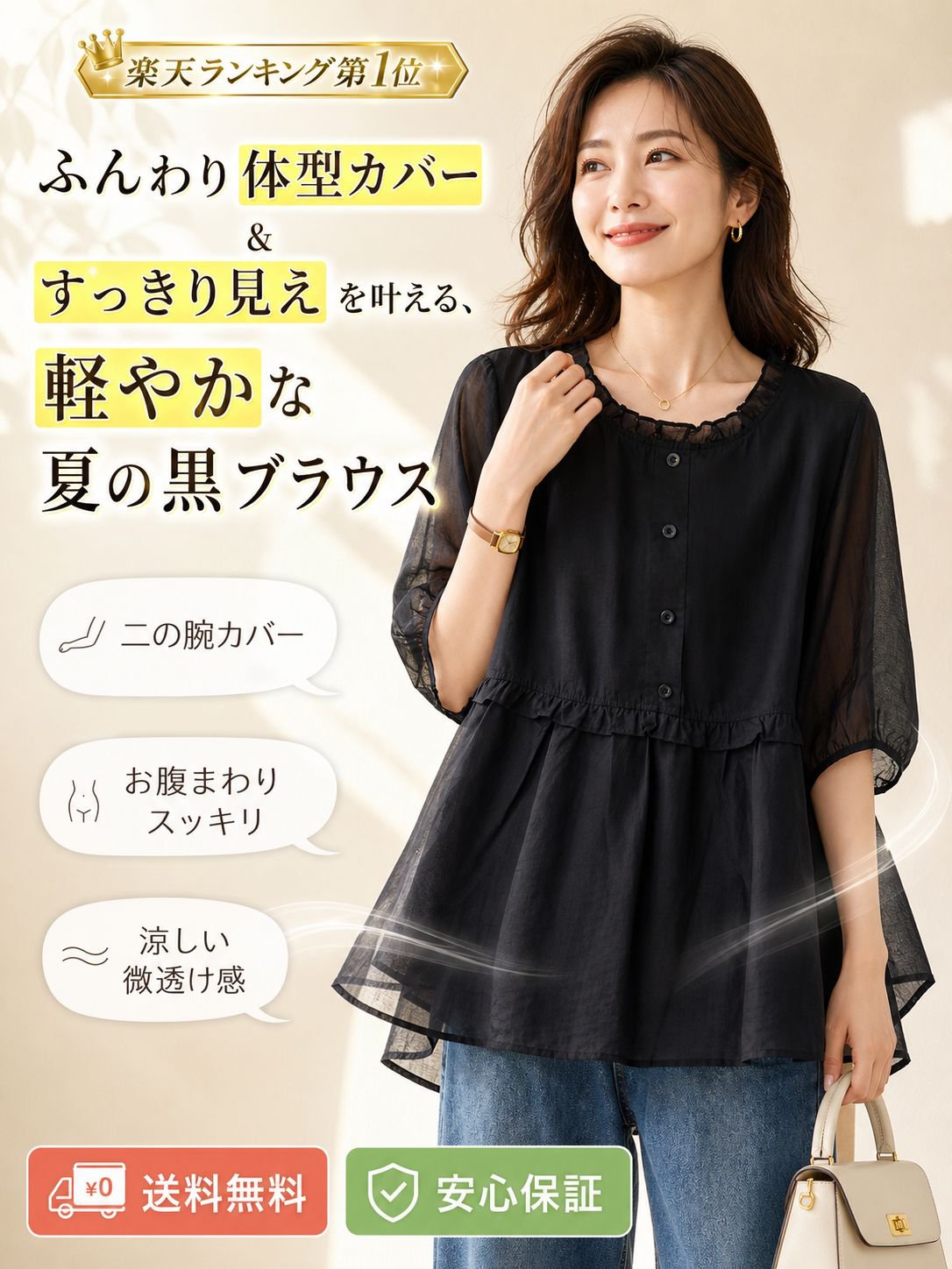 ゆったりとした黒の半袖レディーストップス