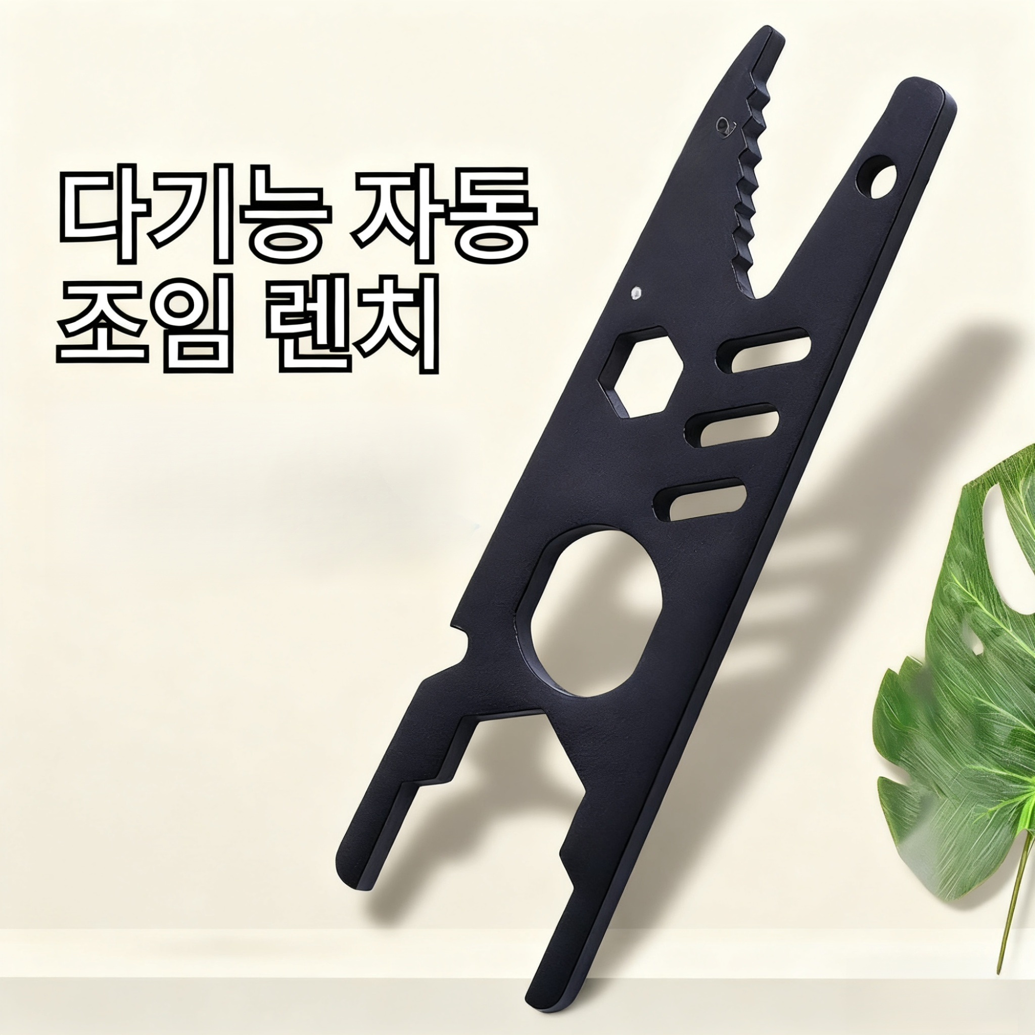 만능 듀얼 오픈 렌치 철물 다기능 렌치