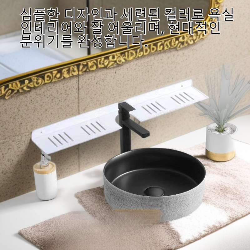 화장실 벽걸이 수납장, 세면대 위 수납 선반, 설치 쉬움