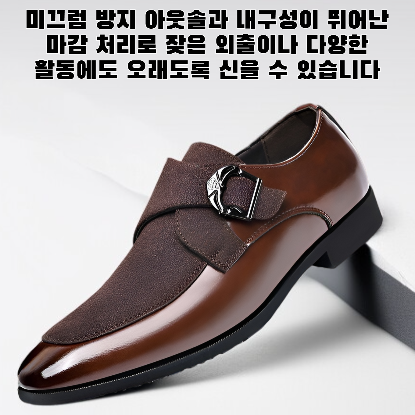 남성용 비즈니스 정장 캐주얼화 정면 이미지