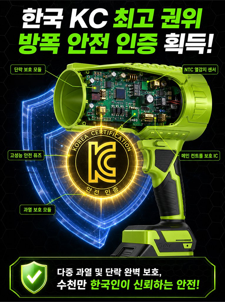 강력 무선 먼지·눈 제거 터보 리튬 배터리 송풍기