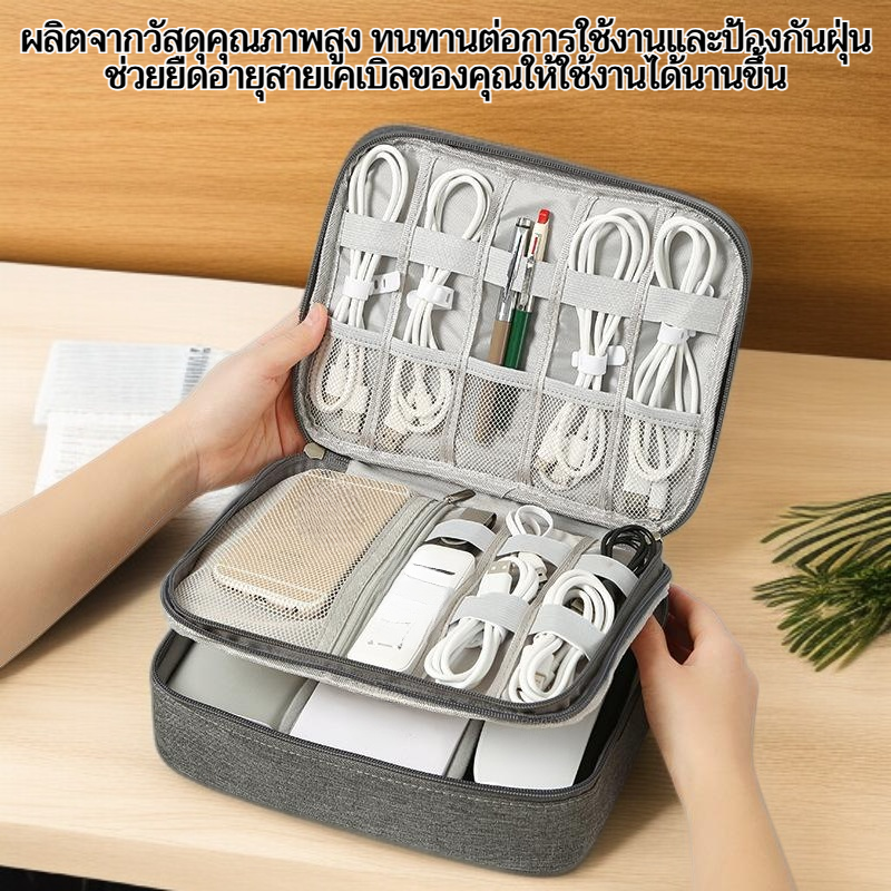 ถุงเก็บสายเคเบิลข้อมูล