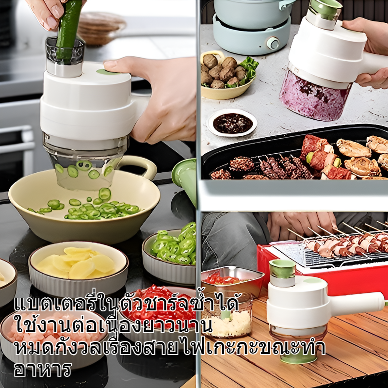 เครื่องหั่นผักไฟฟ้าไร้สาย