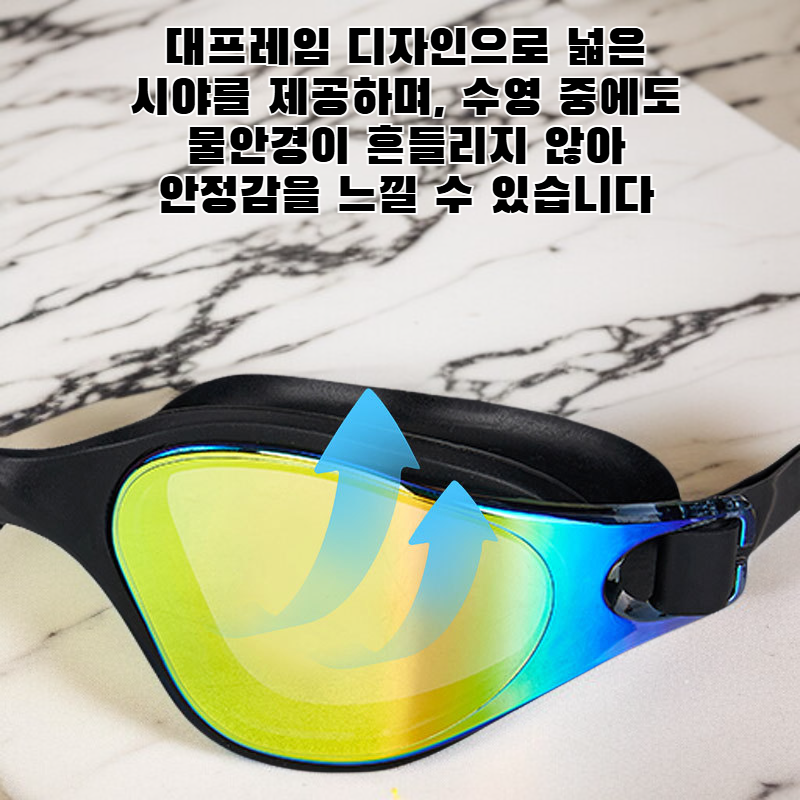 성인 방수 방김 수영 필수 일체형 고글 대프레임 고화질 실리콘 수영 안경