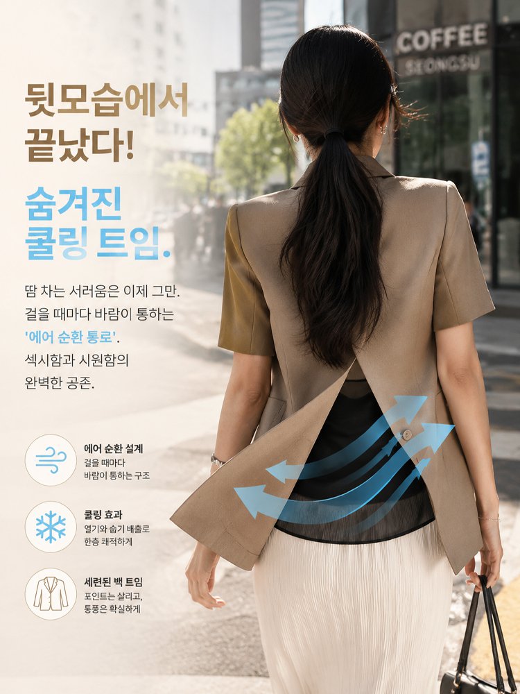 세련된 반팔 쉬폰 사선컷 블레이저 자켓