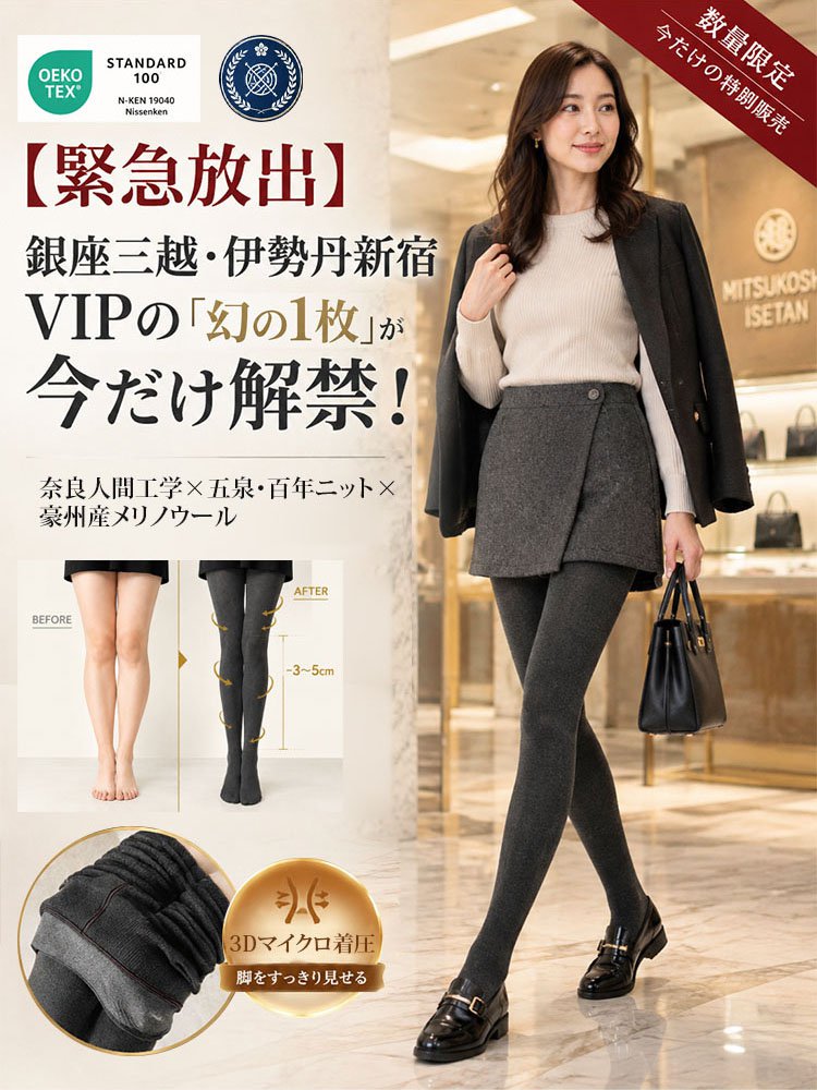 レディース 美脚着圧リブタイツ