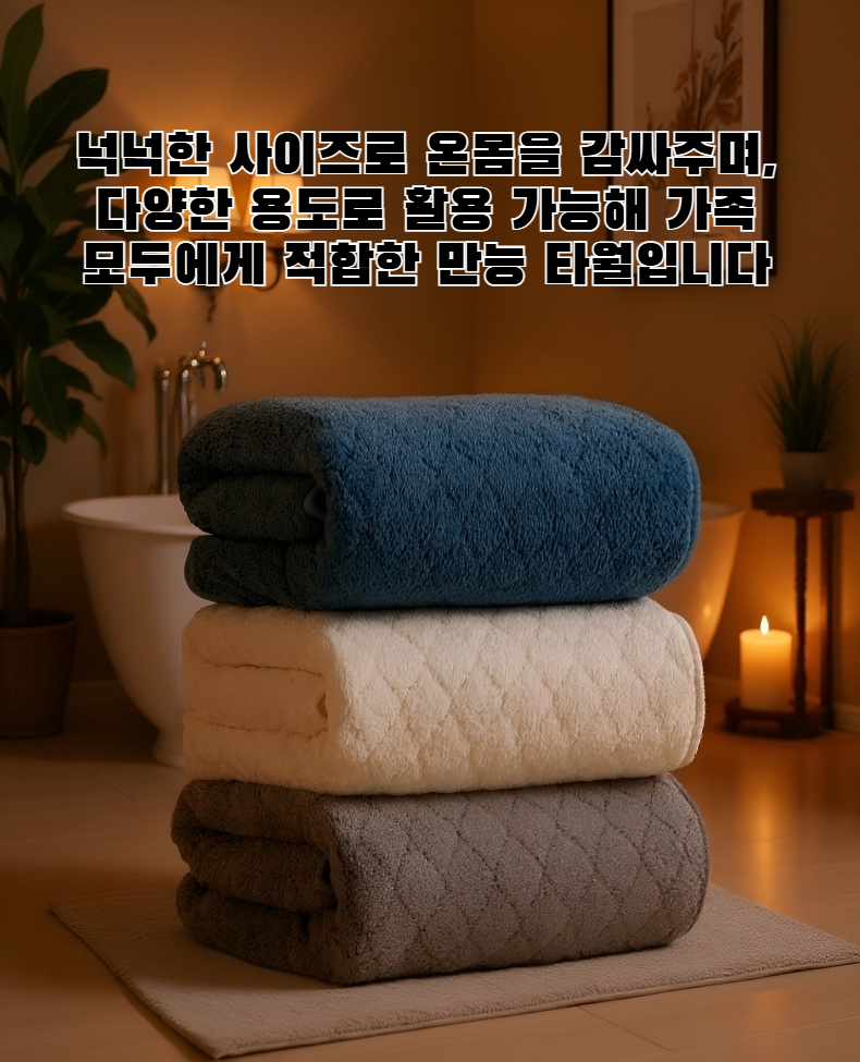 욕실용 고급 산호 양털 타월