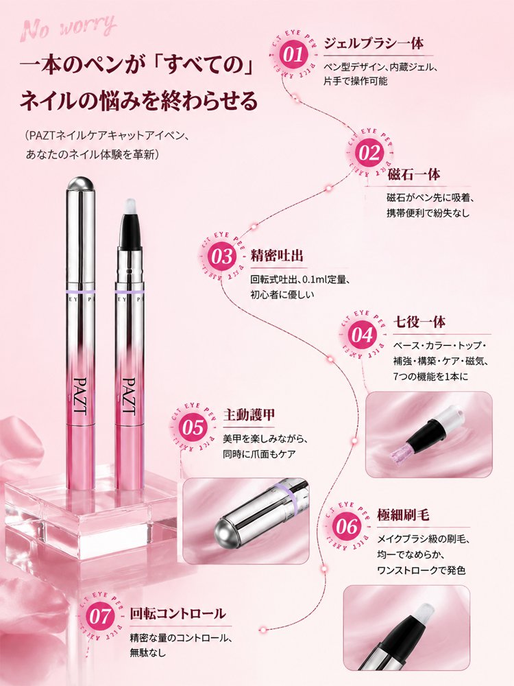 1本6役マグネットネイルペン - detail 17