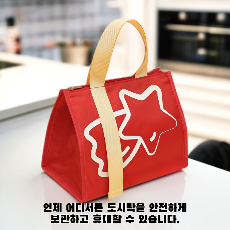 휴대용 도시락 가방