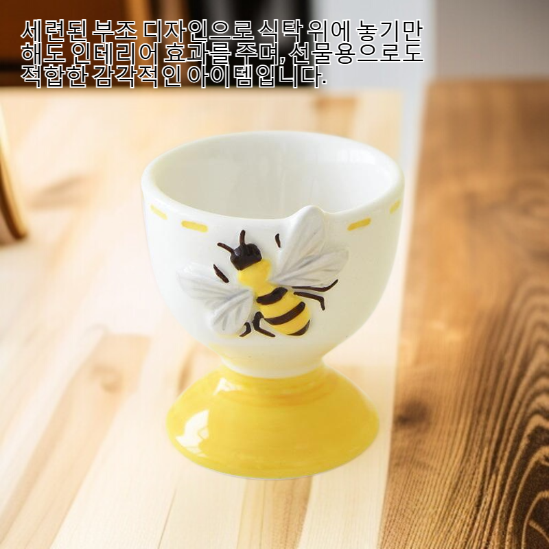 고온 세라믹 부조 달걀 받침