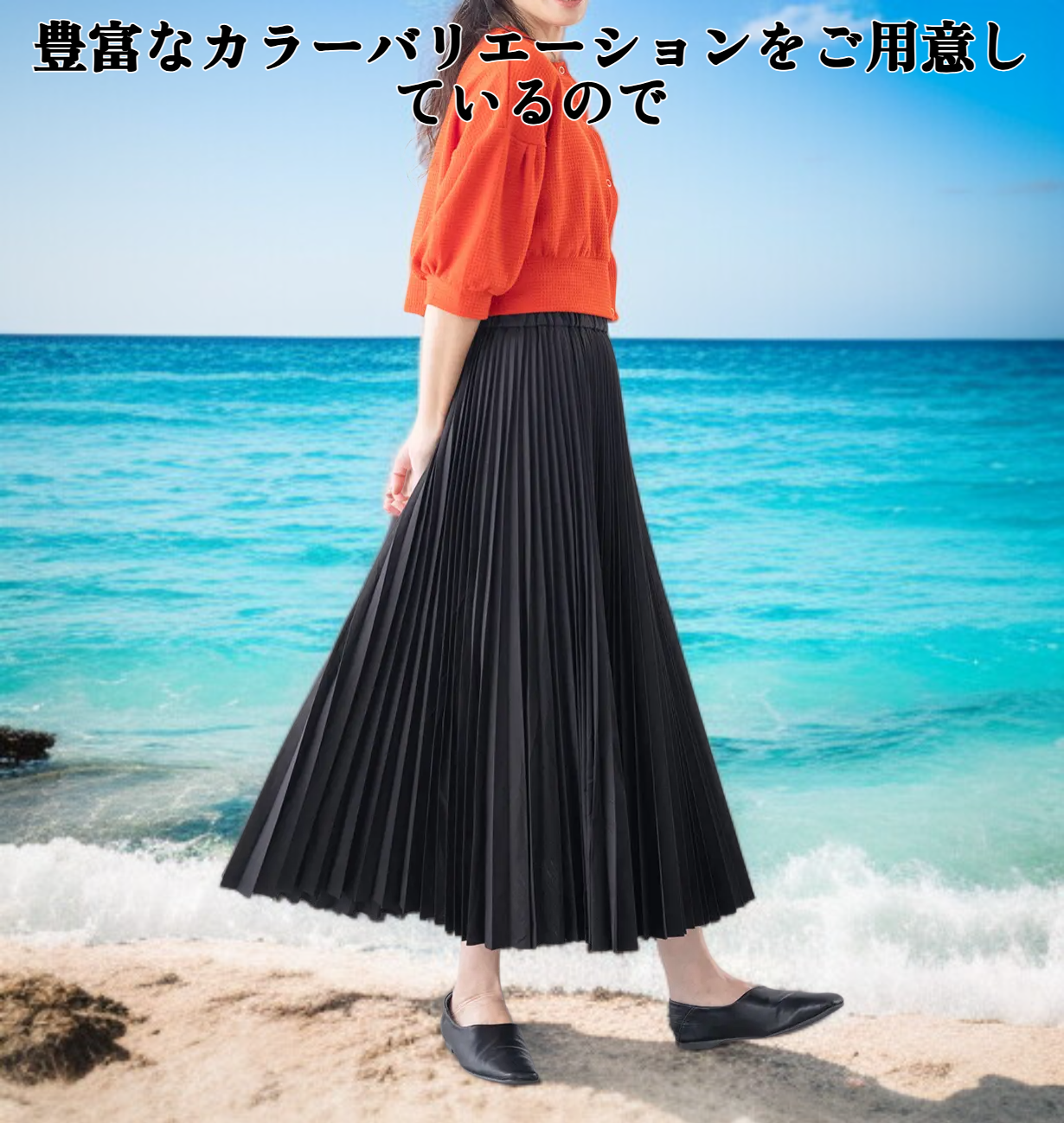 美しいプリーツのディテール