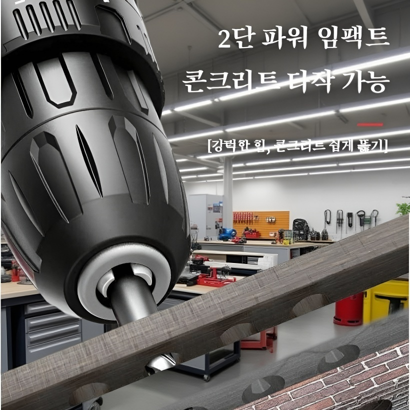 다기능 초고출력 핸드드릴