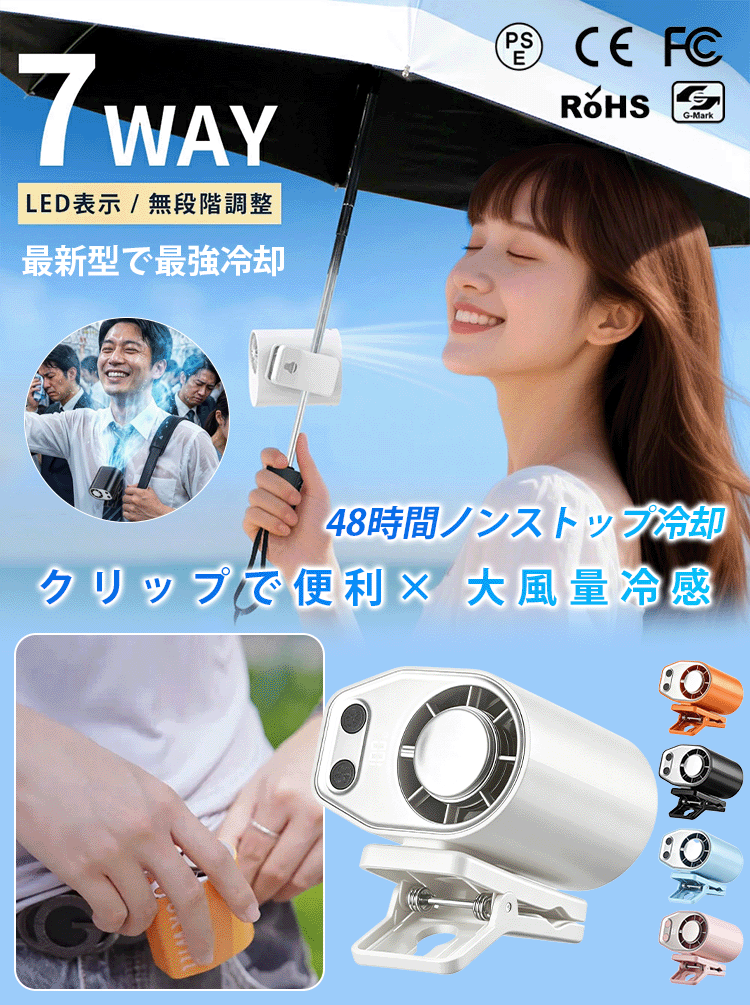 半導体冷却クリップファン